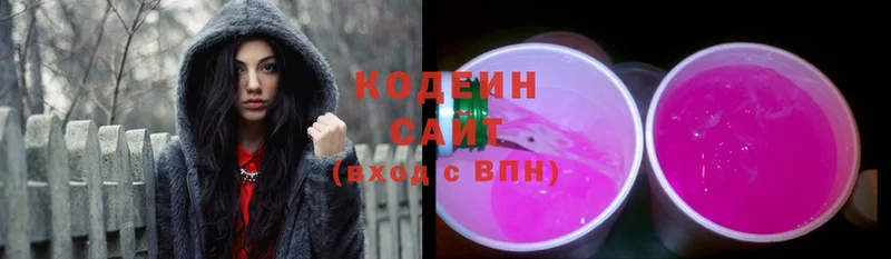 Кодеин напиток Lean (лин)  Владикавказ 