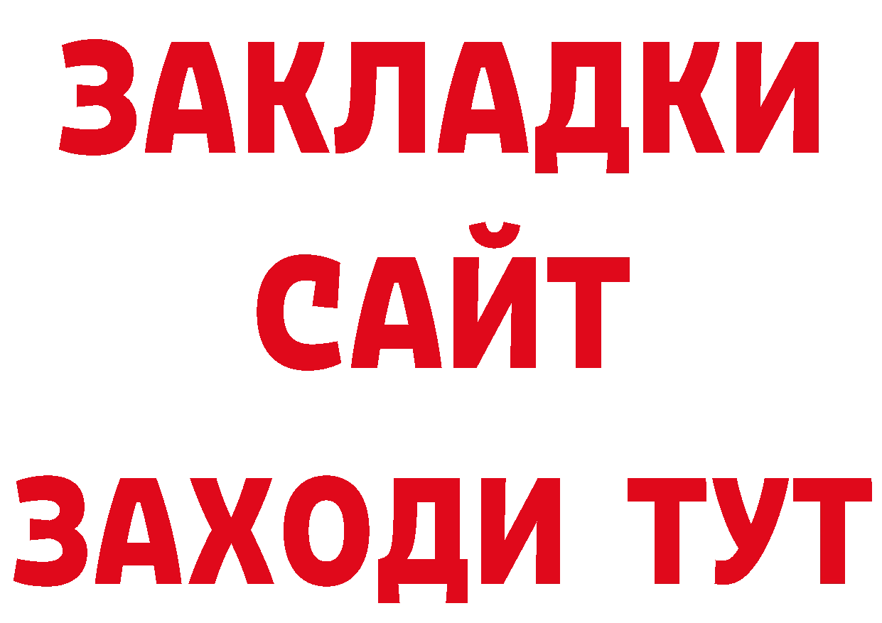 ГАШ хэш рабочий сайт нарко площадка мега Владикавказ