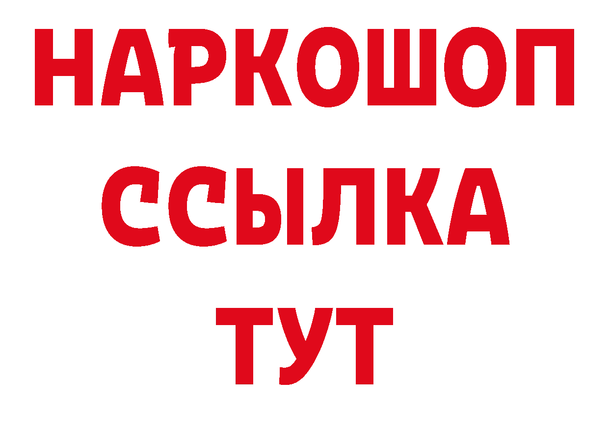 Псилоцибиновые грибы Psilocybe tor площадка блэк спрут Владикавказ