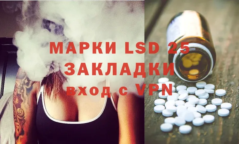 LSD-25 экстази кислота  Владикавказ 